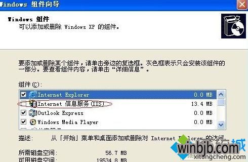 Windows XP系统下Internet信息服务（IIS）的设置与查找方法