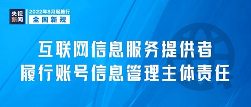 互联网信息服务新规明日实施，将如何影响你我生活